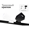Корпус светильника Ambrella light DIY Spot C7833 Корпус светильника Ambrella light DIY Spot C7833