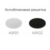 Решётка антибликовая Ambrella light DIY Spot A9102 Решётка антибликовая Ambrella light DIY Spot A9102