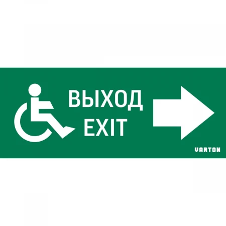 Пиктограмма Varton МГН движение / Направо / Выход V5-EM01-60.001.030