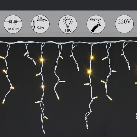 Cветодиодная гирлянда Sneha бахрома 230V теплый белый мерцающий A-510 WW/W FLASH
