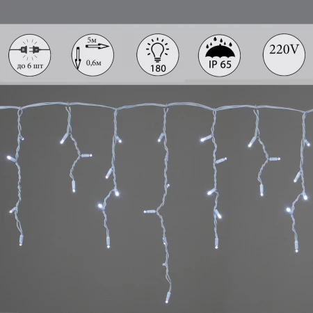 Cветодиодная гирлянда Sneha бахрома 230V белый мерцающий A-057B WT FLASH