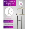Костюмная вешалка Мебелик Д 10 002265