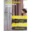 Костюмная вешалка Мебелик Дэви 1 004835 Костюмная вешалка Мебелик Дэви 1 004835