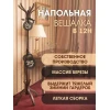 Напольная вешалка Мебелик В 12Н 000680 Напольная вешалка Мебелик В 12Н 000680