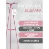 Напольная вешалка Мебелик Галант 217 007143