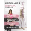 Напольная вешалка Мебелик Галант 218 007145