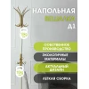 Напольная вешалка Мебелик Д 1 000532