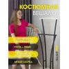 Костюмная вешалка Мебелик Галант 358 005301