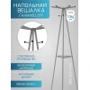 Напольная вешалка Мебелик Галант 217 007157
