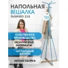 Напольная вешалка Мебелик Галант 218 007163