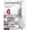 Напольная вешалка Мебелик Галант 218 007165