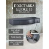 Подставка для цветов Мебелик Берже 15 008312 Подставка для цветов Мебелик Берже 15 008312