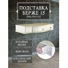 Подставка для цветов Мебелик Берже 15 008313 Подставка для цветов Мебелик Берже 15 008313