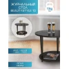 Журнальный стол Мебелик BeautyStyle 10 002489 Журнальный стол Мебелик BeautyStyle 10 002489