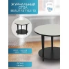 Журнальный стол Мебелик BeautyStyle 10 002490 Журнальный стол Мебелик BeautyStyle 10 002490