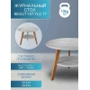 Журнальный стол Мебелик BeautyStyle 17 007678 Журнальный стол Мебелик BeautyStyle 17 007678