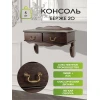 Консоль Мебелик Берже 20 002345 Консоль Мебелик Берже 20 002345