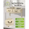 Консоль Мебелик Берже 20 008149 Консоль Мебелик Берже 20 008149