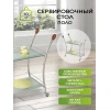 Сервировочный стол Мебелик Поло 002496