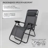 Шезлонг AksHome Relax серый, ткань 87208 Шезлонг AksHome Relax серый, ткань 87208