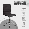 Офисное кресло AksHome Grace чёрный, экокожа 48042 Офисное кресло AksHome Grace чёрный, экокожа 48042