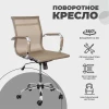 Офисное кресло AksHome Adel золото, армированная сетка 71487 Офисное кресло AksHome Adel золото, армированная сетка 71487