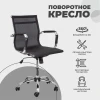 Офисное кресло AksHome Adel черный, армированная сетка 71484 Офисное кресло AksHome Adel черный, армированная сетка 71484