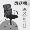 Офисное кресло AksHome Gamma черный + черный, сетка + ткань 84768 Офисное кресло AksHome Gamma черный + черный, сетка + ткань 84768
