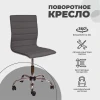 Офисное кресло AksHome Grace серый, экокожа 54905 Офисное кресло AksHome Grace серый, экокожа 54905