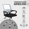 Офисное кресло AksHome Ricci серый, сетка 80014 Офисное кресло AksHome Ricci серый, сетка 80014