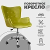 Поворотное кресло AksHome Bella оливковый, велюр 64732 Поворотное кресло AksHome Bella оливковый, велюр 64732