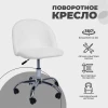 Поворотное кресло AksHome Sirena иск.мех/белый 91959 Поворотное кресло AksHome Sirena иск.мех/белый 91959