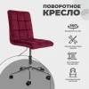 Поворотное кресло AksHome Fiji винный, велюр 70505