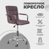 Поворотное кресло AksHome Rosio 2 серый, ткань, колеса 58827