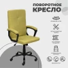 Кресло руководителя AksHome Mark светло-зеленый, ткань 86368 Кресло руководителя AksHome Mark светло-зеленый, ткань 86368