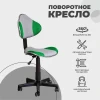 Детское кресло AksHome Miami зеленый + серый, сетка 62019 Детское кресло AksHome Miami зеленый + серый, сетка 62019