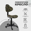 Детское кресло AksHome Miami камуфляж, сетка 74953 Детское кресло AksHome Miami камуфляж, сетка 74953