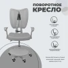 Детское кресло AksHome Pegas серый, ткань 75261 Детское кресло AksHome Pegas серый, ткань 75261