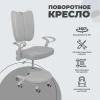 Детское кресло AksHome Pegas серый, ткань 75261 Детское кресло AksHome Pegas серый, ткань 75261