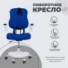 Детское кресло AksHome Swan синий, ткань 75254 Детское кресло AksHome Swan синий, ткань 75254