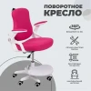 Детское кресло AksHome Swan фуксия, ткань 75255 Детское кресло AksHome Swan фуксия, ткань 75255