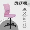 Детское кресло AksHome Tempo розовый, ткань + сетка 84760 Детское кресло AksHome Tempo розовый, ткань + сетка 84760