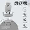 Детское кресло AksHome Twins серый, ткань 75267 Детское кресло AksHome Twins серый, ткань 75267