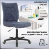 Детское кресло TopChairs ST-Alex/PL/LT-27