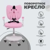 Детское кресло AksHome Catty котенок розовый, ткань 84763 Детское кресло AksHome Catty котенок розовый, ткань 84763