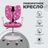 Детское кресло AksHome Catty фуксия с котятами, ткань 84764 Детское кресло AksHome Catty фуксия с котятами, ткань 84764