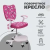 Детское кресло AksHome Catty фуксия с котятами, ткань 84764 Детское кресло AksHome Catty фуксия с котятами, ткань 84764