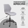 Детское кресло AksHome Delfin светло-серый, ткань 69737 Детское кресло AksHome Delfin светло-серый, ткань 69737