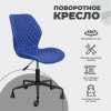 Детское кресло AksHome Delfin синий, экокожа 69734 Детское кресло AksHome Delfin синий, экокожа 69734