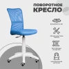 Детское кресло AksHome Eva голубой, сетка 75283 Детское кресло AksHome Eva голубой, сетка 75283